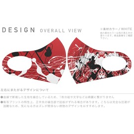 igsticker 007233 Design Mask, Set of 2, Polyester, Washable, Cloth Mask, XL Size, For Men, Cool, Red, Ink