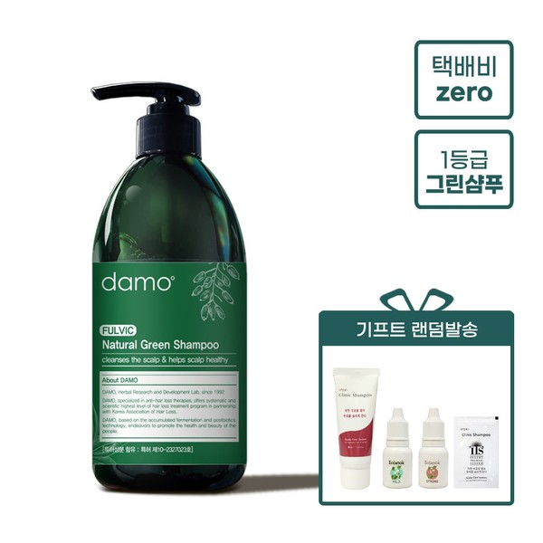 Fulvic Shampoo Natural Hair Loss Care Hypoallergenic Fulvic Acid Natural Green Shampoo 500 / [Aidamo]