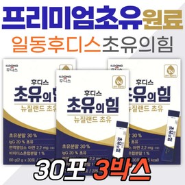 Ildong Foodis, a premium New Zealand-made food brand with the power of nutrition management for middle-aged and older adults, is designed for seniors over 70. / 중장년층 영양관리 일동후디스 초유의힘 뉴질랜드산 프리미엄 원료 후디스 할머니 할아버지 시니어 노인 70