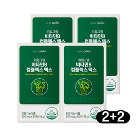 [2+2] Realgram 8 types of vitamin B 200% Complex Max 500mg total 4 boxes 12 months supply / [2+2] 리얼그램 8종 비타민B 200% 컴플렉스 맥스 500mg 총 4박스 12개월분