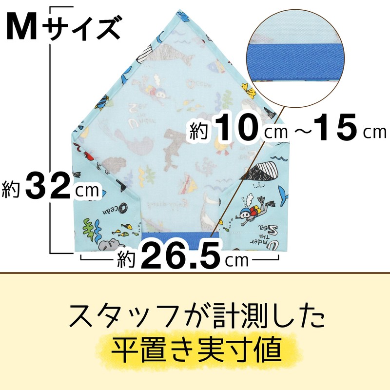 nicomako Triangle Cloth with Elastic Made in Japan for Kids,