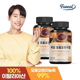 Funite Blood Orange Real Moro Orange 2 bottles / 퍼니트 블러드오렌지 리얼 모로오렌지정 2병