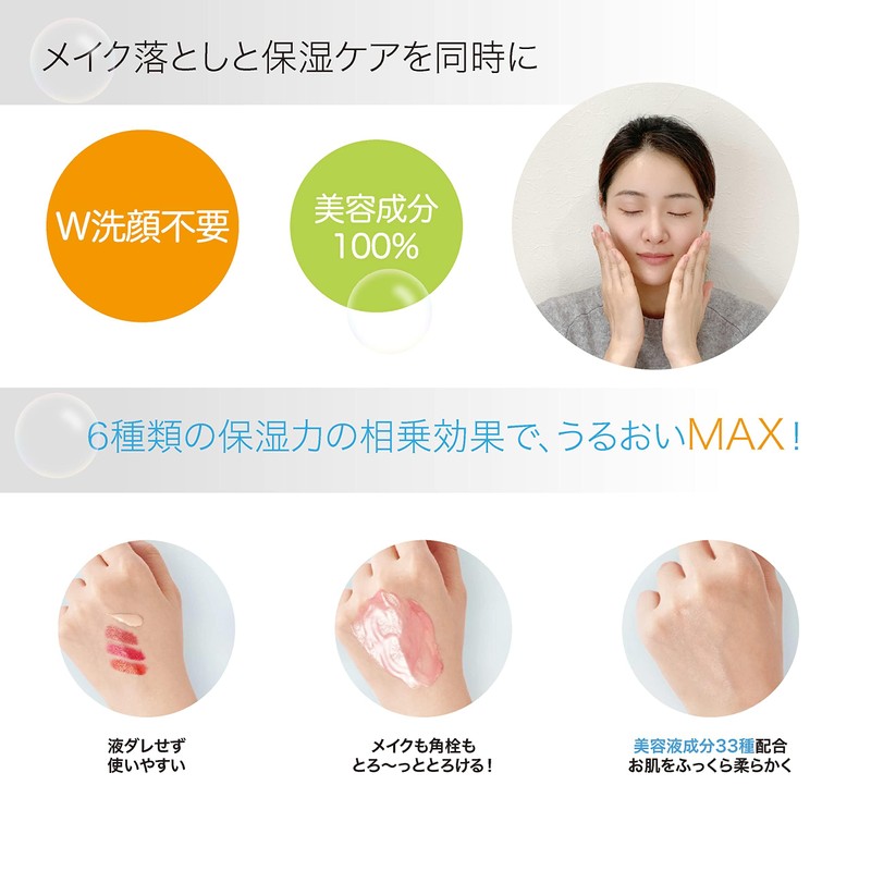 [W Face Wash Not Required! Makeup Remover, Highly Moisturizing, 100%