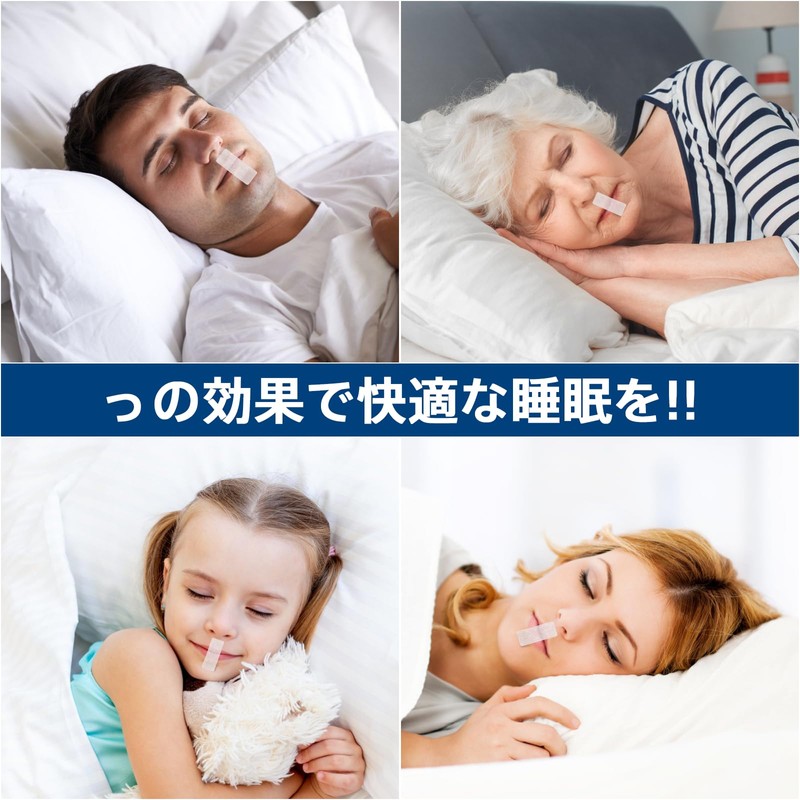 不織布タイプ （240回用） 口閉じテープ Crahoulike 鼾防止グッズ 鼻呼吸テープ 口呼吸防止テープ 口臭を改善する いびきの音を軽減 睡眠の質を改善する