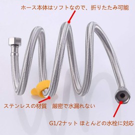 Flexible Hose JOKOU Flexible Water Supply Pipe 59.1 inches (150 cm) Water Supply Hose Set of 2 Water Hose G1/2 Nuts