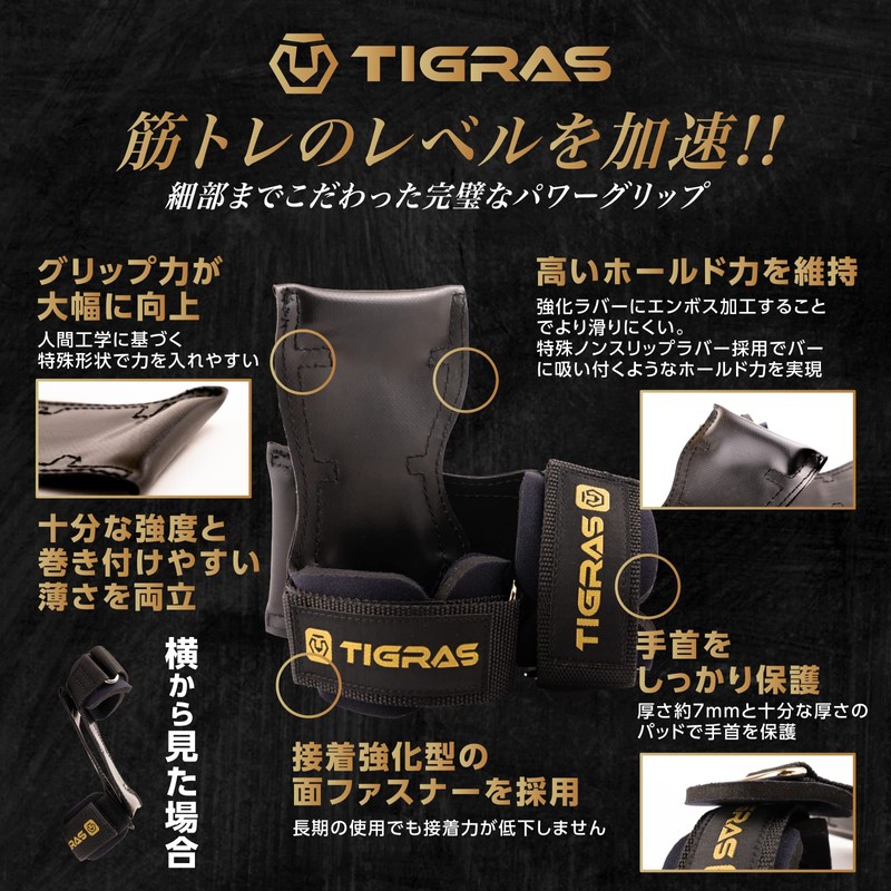 TIGRAS Power Grip Pro [Recommended by Top Bodybuilders] Training, Unisex,