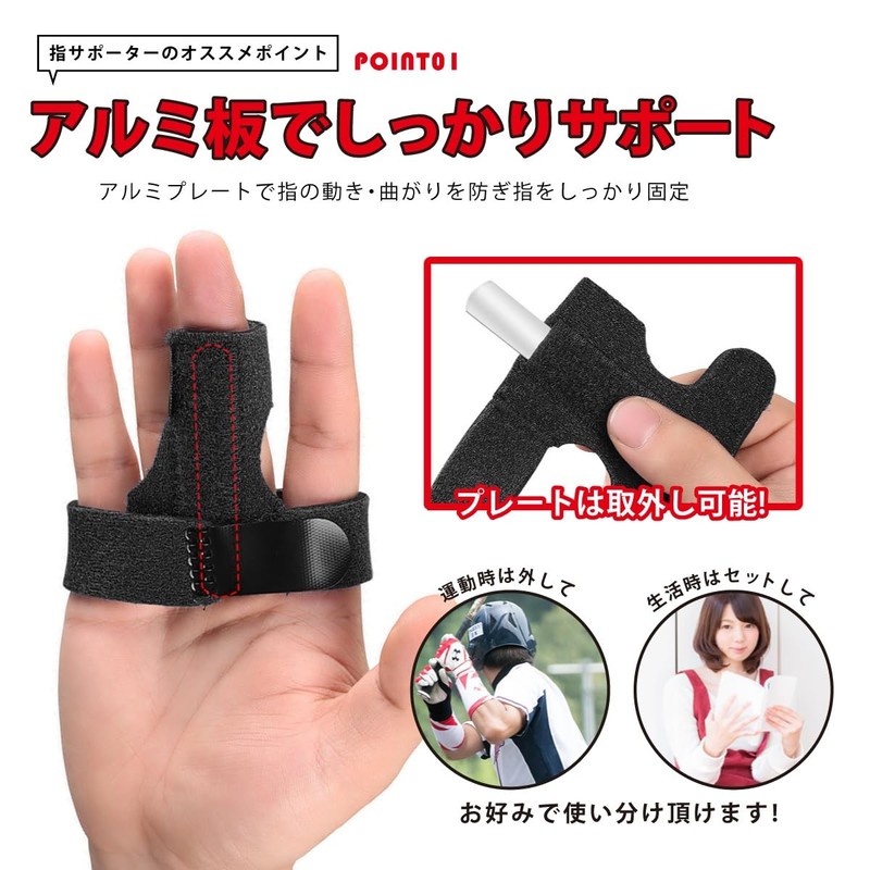 VERISSY 指サポーター 2個セット ばね指 突き指 腱鞘炎 連結固定 全指 小指 薬指