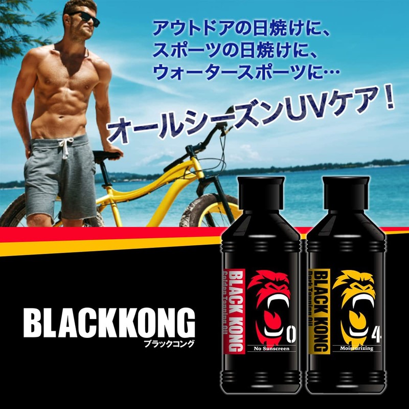 Black Kong Sunburn Sun Oil SPF0 & SPF4, Golden Dark,