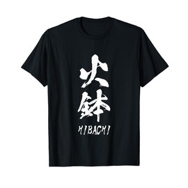 Hibachi Grill Chef Costume Japanese Food Steakhouse Men Boys T-Shirt