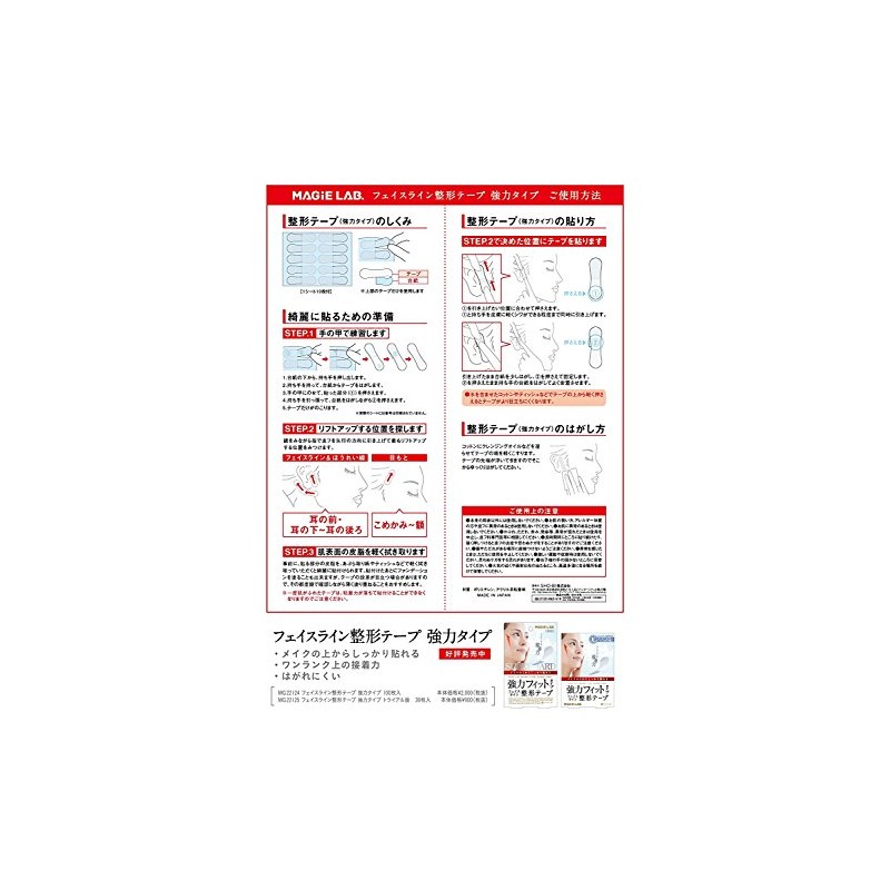 SHO-BI Magilabo MG22124 Strong Fit Face Line Shaping Tape, Set