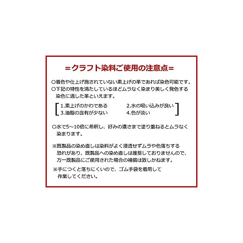 Leather Dye Craft Dye Solid Color *Please Select Color (Engine)