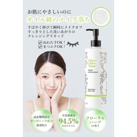 Scrunchmore Cleansing Liquid (Floral Herb Scent) Eyelash Exfoliating Cleansing Exfoliating Makeup Remover, Aroma, 13.8 fl oz (390 ml), 13.8 fl oz (390 ml) (x 1)