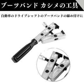Quikaboo Boot Band, Caulking Tool, Boot Clamp, CV Tightening, Automotive Maintenance Tool, For Caulking