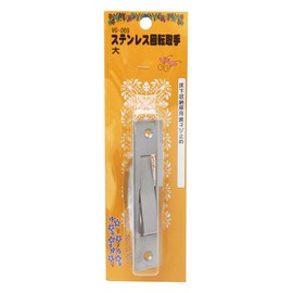 WAKI Stainless Swivel Handles Large