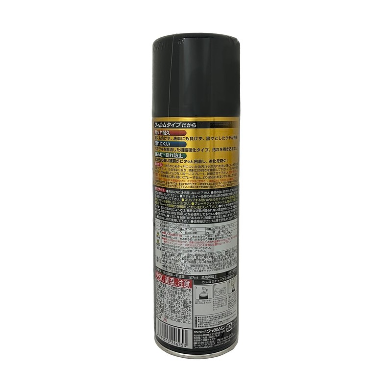 WILLSON 02069 HTRC2.1 Black Coating (16.9 fl oz (480 ml)