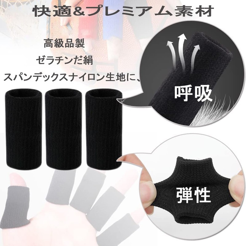 Stoooduo 指サポーター 手指保護フィンガー ィンガー スポーツ用指カバー バスケットスポーツ用指カバー ンガージョイント保護器 登山 左右兼用 男女兼用（10個セット