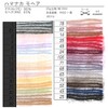 Hamanaka Hand Knitting Yarn Mohair Col.52