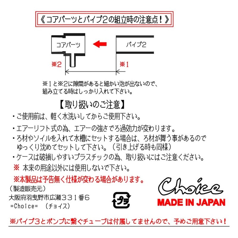 Choice F.cube F.Cube Plus Air Lift Bottom Filter