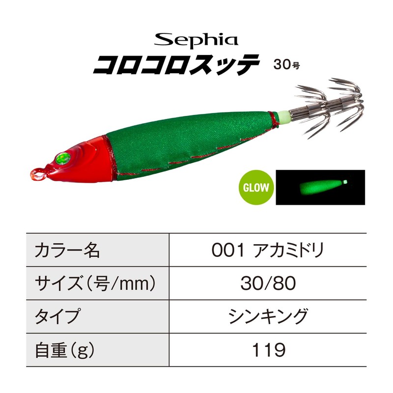 Shimano QS-C30Y 001 Sefia Coro Sutte No. 30 Red Red