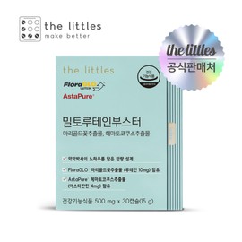 The Little's 밀토루테인부스터 1박스(1개월분) Miltorutein Booster 1 Box (1 Month Supply)