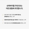 IOPE Super Vital Cushion EX Refill 16g (SPF50+PA+++)