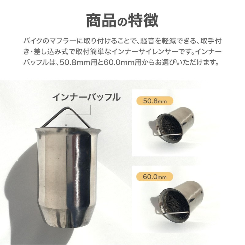 Archnote Inner Silencer Baffle 50.8 Muffler, Motorcycle, Catalyst, General Purpose,