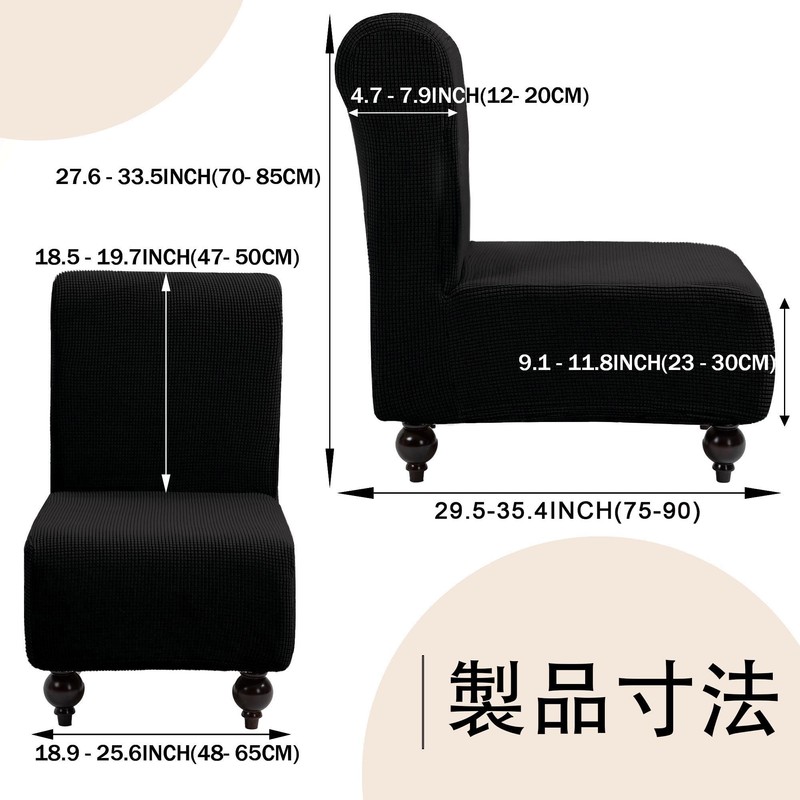 TIANSHU Sofa Cover, 1 Seat, Armless, Chair Cover, Solid, Vertical