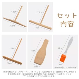 まちの波 クレープヘラ 5個入り クレープ用 T字型 丸型 多様な 手作りクレープ用パンケーキ 竹製クレープベラ パンケーキ用 完備 手作り お菓子作り 台所 小型 造園用 取り外し可能 使いやすい 竹トンボ 変形なし