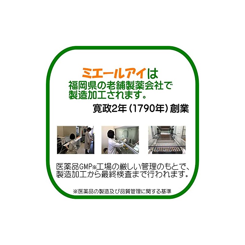 ルテイン サプリ 全21成分 初回限定 ゼアキサンチン ブルーベリー DHA 目 サプリメント ミエールアイ