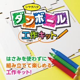 THM-SH4560A Cardboard Craft Kit, Slot Machine, White Cardboard