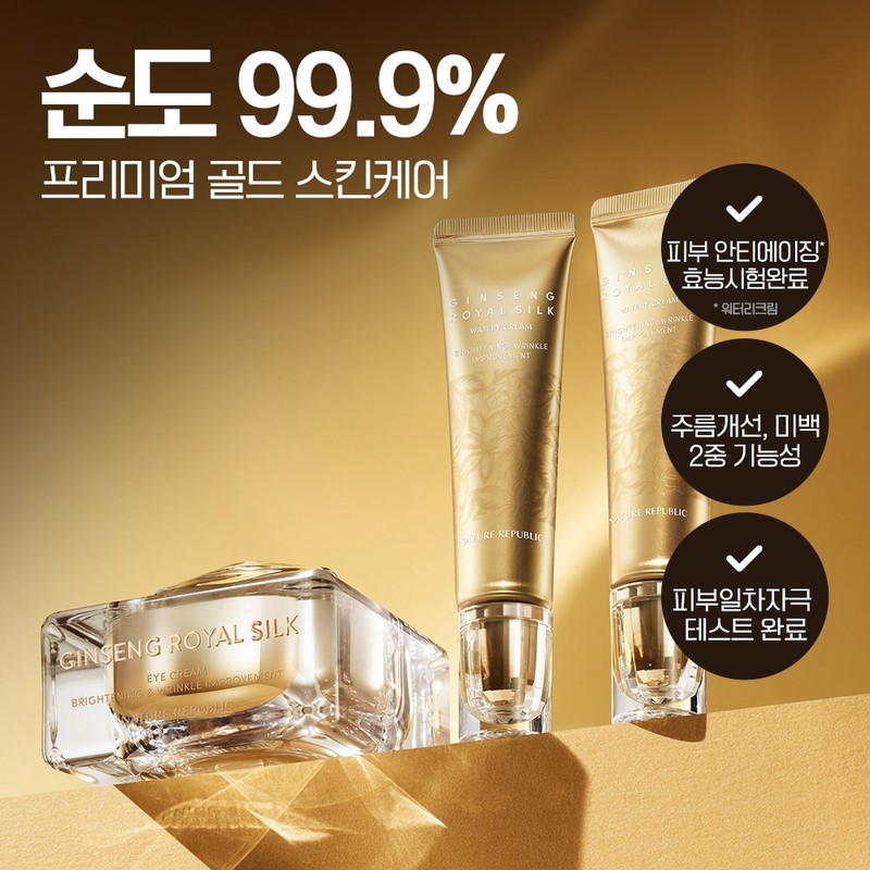 Nature Republic Red Ginseng Gold Care Nature Republic Ginseng Royal