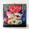 Fukufuku Hugshisa Protection Evil Protection Good Luck Figurine Okinawa Souvenir