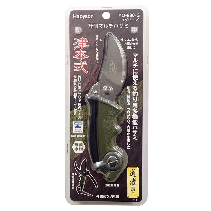 Hapyson YQ-880-G Tsumoto Measuring Multi Scissors, Green, Approx. 7.3 x