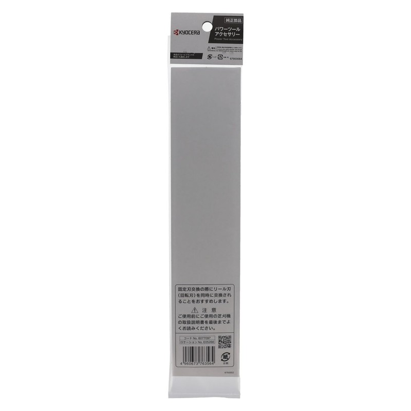Kyocera 6077097 Former Ryobi Fixed Blade for LM-2810 and others,