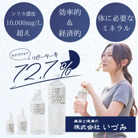 Izumi Silica (16.9 fl oz (500 ml)