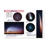 Kodomo Encyclopedia: Comet Observation (Star Techosha Children's Picture Book Series