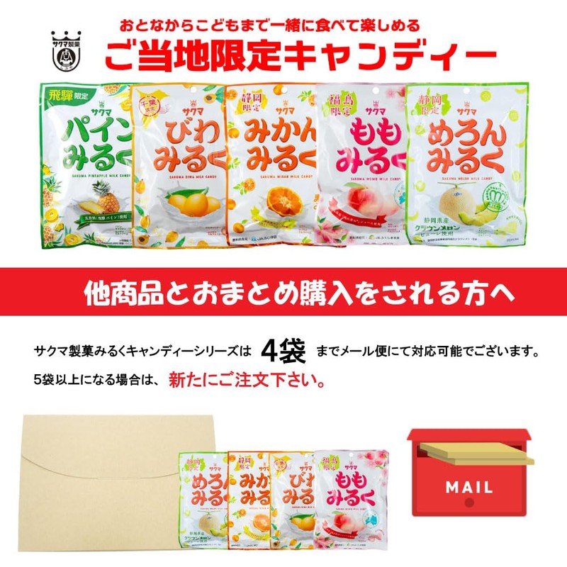 Shizuoka Limited Melon Milk Sakuma Confectionery Candy Individual Packaging Crispy