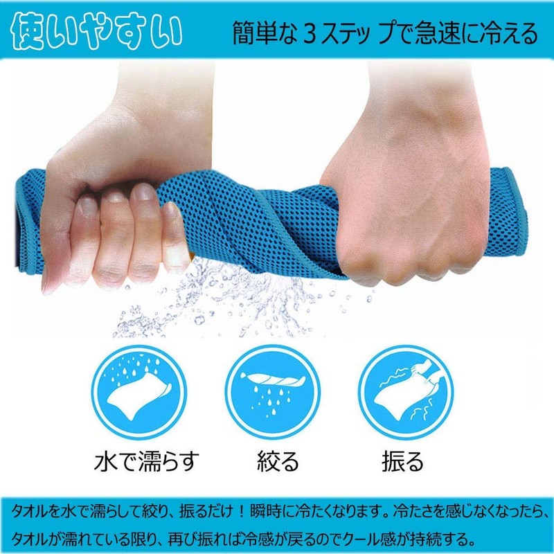 Cooling Towel, Orange, Cool Towel, Super Cool, Ice, Cool, Cool,