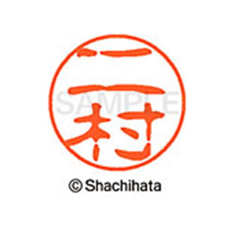 Shachihata Stamp Black 11 XL-11 Stamp Face 0.4 inch (11
