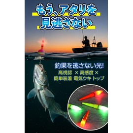 【Supervised by Fishing Pro YouTuber】PLEAVIT Electric Float Top Night Fishing Light Fishing Float Sea Fishing Night-Glow Float LED Fluorescent (Red Yellow 4-Piece Set)