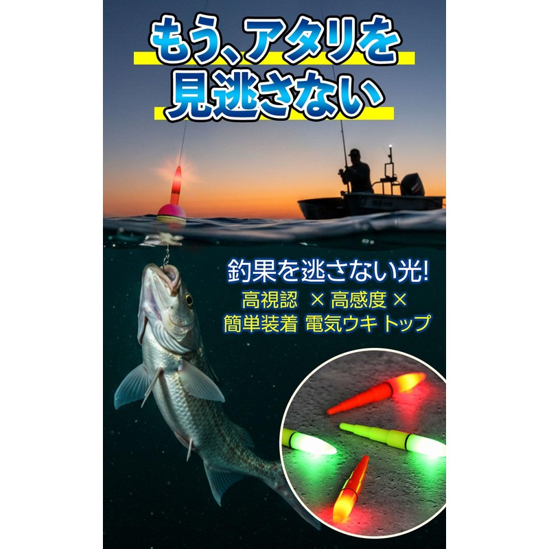 【Supervised by Fishing Pro YouTuber】PLEAVIT Electric Float Top Night Fishing