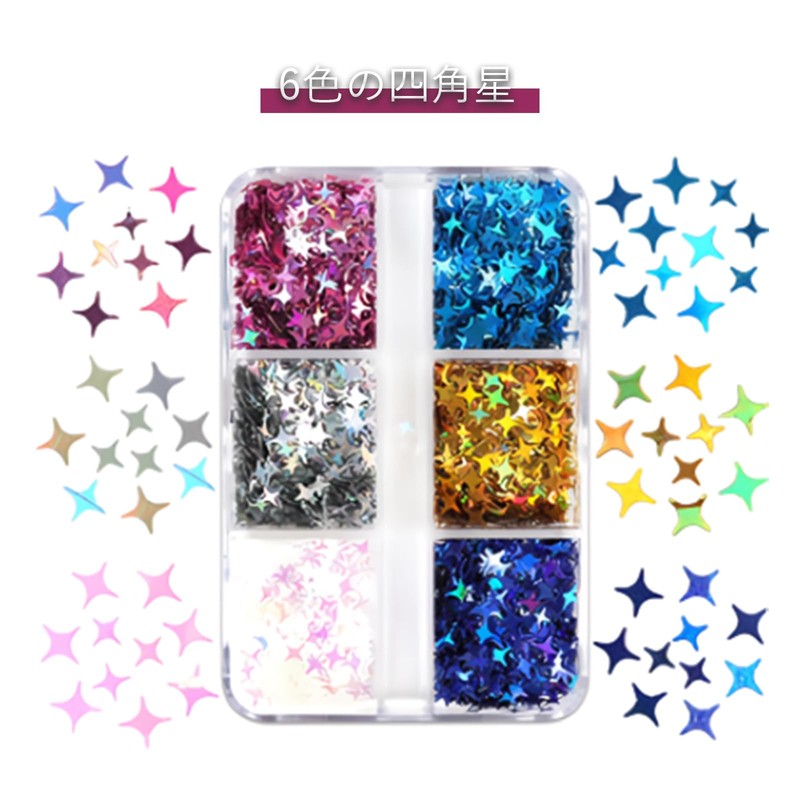 YFFSFDC ネイルアート ホログラム セット ハート&星型 2種類 6色セット キラキラ ラメホログラム ネイルアート