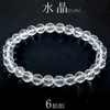 Shinjuku Gin no Kura Crystal Bracelet, Cut, 0.2 inches (6