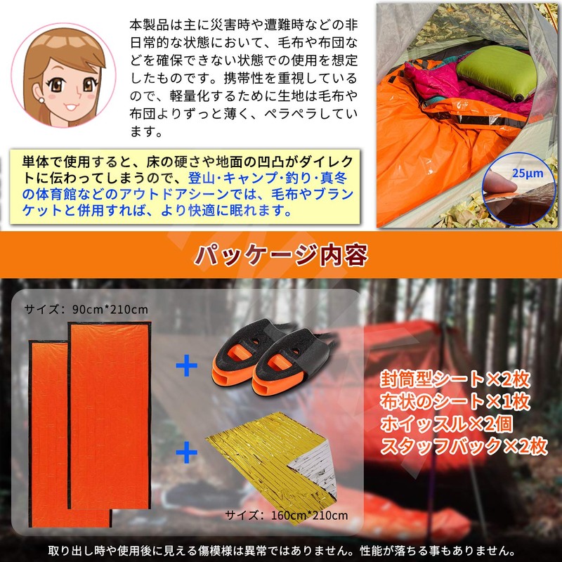 CANIKA Emergency Blanket, Heat Sheet, Survival Sleeping Bag Set, Earthquake,