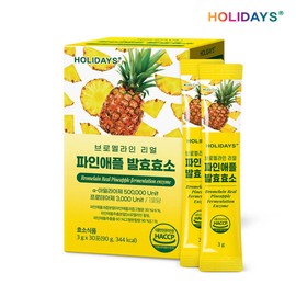 Holidays Bromelain Real Pineapple Fermentation Enzyme 1 box 30 packets / 홀리데이즈 브로멜라인 리얼 파인애플 발효효소 1박스 30포