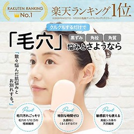 Dr. Chamois Beauty System Introduction to YouTuber, Beware of Similar Products, Resale Products, Dr Chamois, Facial Washing Mitts, Pore Care, Peeling, Facial Cleansing Brush, Blackheads, Square Plug, Pores, Keratin