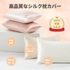 Deconovo Pillowcase Double-Sided Silk Pillow Cover, Cool Touch Sensation, Pillow
