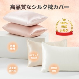 Deconovo Pillowcase Double-Sided Silk Pillow Cover, Cool Touch Sensation, Pillow Case 6A Class Silk 100% Silk, 16.9 x 24.8 inches (43 x 63 cm), Champagne, Envelope Type Pillow Cover, Gift, Beautiful