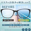 [Shantia] ノーズパッド 眼鏡 曇り止め 鼻パッド マスクのずれ防止 呼吸がしやすい 眼鏡が曇らない お試し 10本セット
