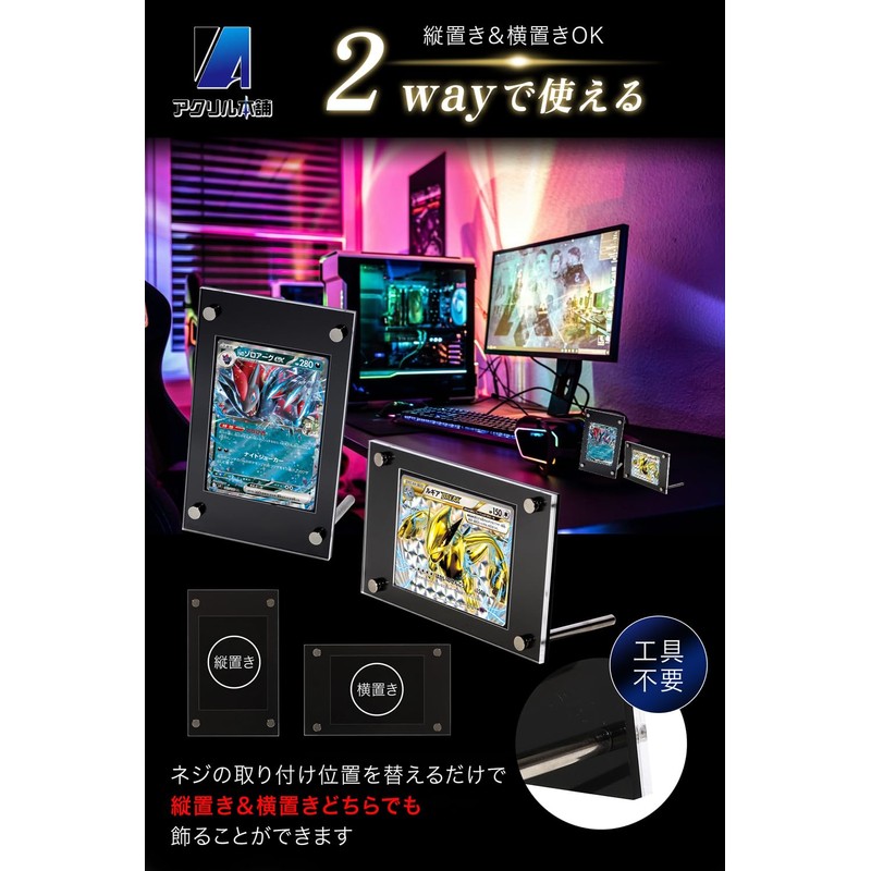 [93.8% UV Reduction] Acrylic Honpo Screw-down Card Stand Trading Card